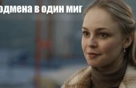 Подмена в один миг, мелодрама, смотрим сериал, о тяжелой судьбе/A change in an instant, melodrama, watching a series, about a difficult fate